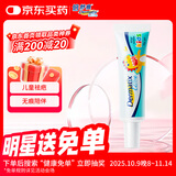 倍舒痕官方进口Dermatix硅凝胶祛疤膏淡化瘢痕烧术后儿童款30g