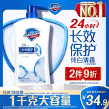 舒肤佳健康净护沐浴露 纯白清香1kg 滋润保湿留香沐浴乳液 新旧包装随机