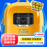 佳能（Canon）EF 50mm f/1.8 STM 单反镜头 标准定焦镜头