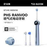 锐舞【爆卖50w+ | 顶配升级款】电动牙刷成人喷气电动牙刷儿童扫振气泡牙刷护牙龈生日礼物正畸专用 【敏牙专用｜护龈版】冰川蓝 | 赠3刷头 【咨询客服享128元好礼】——喷气冲刷 | 洁净更护龈