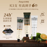 AARYE安野屋护手霜(黑檀木+紫衫木+白苔)225g滋润保湿防干裂生日礼物女