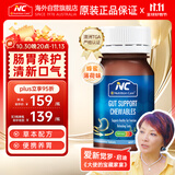 Nutrition Care纽新宝澳洲NC养胃片薄荷味 肠胃养护修护胃黏膜 NC养胃咀嚼片