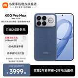 小米（MI）REDMI K90 Pro Max 6.9英寸手机 红米k90promax 5000万像素5X潜望长焦 Bose联合调音2.1立体声系统 丹宁色 16GB+512GB
