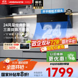 老板（Robam）【三面拢烟侧吸】24风量油烟机国家补贴20%抽烟机家用厨房好物以旧换新一级能效28D3S可配灶