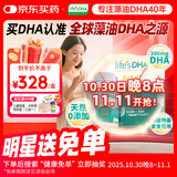 Life's DHA帝斯曼【源头品质】孕期营养dha孕妇专用哺乳期DHA藻油60粒