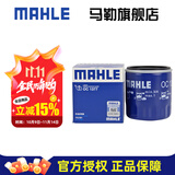 马勒（MAHLE）机滤机油滤芯格滤清器过滤网别克雪佛兰发动机保养专用 OC1377 GL8 17-19款 2.0T 2.5L