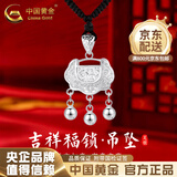 中国黄金（CHINA GOLD）999足银福字长命锁吊坠男女儿童大人平安锁项链结婚生日礼物女生 平安锁吊坠【默认黑绳】