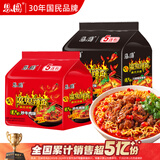 思圆 魔鬼辣面袋装两口味10包方便速食袋装煮面泡面方便面