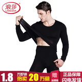 浪莎37度恒温超薄款保暖内衣男套装三秒发热秋衣秋裤男士美体棉毛衫 37度男    黑色 均码 【建议95-160斤】
