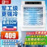 骆驼（CAMEL）空调扇家用工业冷风机强力制冷商用冷风扇制冷车间移动水冷空调蒸发式大风量 商用/家用遥控款（1米高 350000风量）