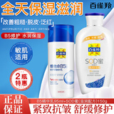 百雀羚（PECHOIN）面霜sod蜜保湿抗皱维E精华乳液补水润肤霜擦脸油男女士脸部护肤品 维他保湿150g+B5精华乳95ml