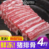 克雷蒙 猪排骨 新鲜宰杀 猪肋排 无脊骨 猪寸排 鲜货速冻猪肉生鲜 无脊骨*猪肋排净重 4斤*新鲜宰杀