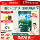 英氏婴幼儿高铁米粉维C加铁原味宝宝辅食米糊258g6-12个月老爸抽检