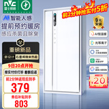 雷士（NVC）风暖AI人感浴霸智能变频暖风照明换气排风一体机浴室卫生间Y423
