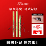 小奥汀（littleondine）极细丝滑眼线液笔01礁石黑暹罗厘普联名款防水防汗不易晕染持久