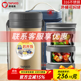 泰福高（TAFUCO）保温饭盒超长保温饭桶大容量多层学生便当盒成人上班族便携餐盒 香槟/三层【316】/包+餐具1.7L