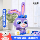 达达奥不兼容乐高积木星黛露大号库洛米玉桂狗拼搭插图女生520礼物七夕