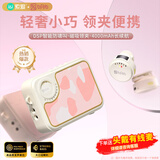 索爱（soaiy）KY01无线领夹防啸叫小蜜蜂扩音器教师专用长续航蓝牙音箱音响麦克风上课教学导游户外背带便携粉