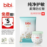 bibi纯净星球婴儿拉拉裤XL5片（12-17kg）超柔干爽透气夜用便携成长裤【品牌直供 安心品质】