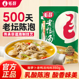 毛哥 酸萝卜老鸭汤350g精品装泡足500天炖排骨猪蹄煲汤调味品清汤底料