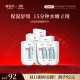 御泥坊面膜 保湿舒缓面膜40片 补水保湿 舒缓锁水嫩肤 节日礼物