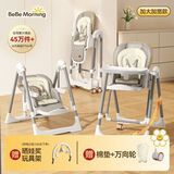 小主早安（BeBeMorning）宝宝餐椅婴儿吃饭椅子可坐躺折叠餐桌椅家用轻便椅子