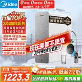 美的（Midea）国家补贴净水器家用0阻垢剂白泽1000G 5年长效RO反渗透 厨下式净水机过滤器直饮机净水机 智能数显