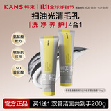 韩束双管洗面奶氨基酸控油清洁净澈毛孔敏感肌可用洁面乳男女100g*2