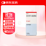 【原研进口】[曲莱] 奥卡西平口服混悬液60mg/ml*100ml【12盒装】