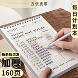 佳茉周计划日历记事本每周计划表时间管理效率手册学习工作备忘录励志礼物新老款混发160页/本