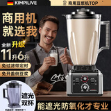 KIMPILIVE【旺铺赚钱神器】豆浆机商用破壁机早餐店食堂专用大容量功率德国免过滤打磨豆机576人新款 【7L双杯】行业顶配|急用买单杯 10叶刀头|商用纯铜电机