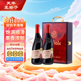 芙华（La Fiole）歪脖子红酒礼盒 法国原瓶进口 隆河干红葡萄酒 750ml*2 红酒礼盒