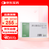 2盒装[帕瑞可] 酒石酸伐尼克兰片1mg*28片/盒