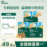 英氏婴幼儿磨牙棒三口味宝宝辅食高钙出牙饼干休闲磨牙零食3盒组192g