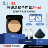 芭比波朗（Bobbi Brown）BB【双11现货速抢】第3代羽柔蜜粉饼定妆散粉控油持妆#5生日礼物