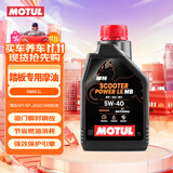 摩特（MOTUL）金绵羊全合成踏板摩托车机油5W-40 雅马哈铃木本田四冲程SP级 1L