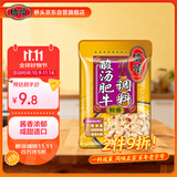桥头酸汤肥牛调味料包金酸汤酱鱼汤料理包酸辣懒人家用底料120g