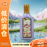 古驰绮梦木兰香型女士香水5ml小样Q香体验装清新持久花香【临期清仓】