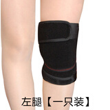 ALEEKS跑步篮球登山骑行户外运动透气保暖魔术贴可调节男女四季通用护膝 左腿(一只装) 均码