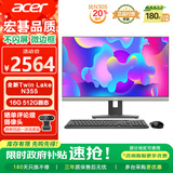 宏碁（acer）商祺 一体台式机电脑 23.8英寸（英特尔全新 i3-N355 16G 512G SSD）办公家用