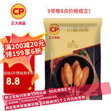 CP正大食品川香鸡柳2斤  冷冻炸鸡肉串鸡柳 半成品空气炸锅食材