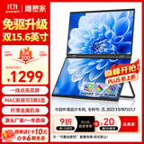 雕塑家15.6英寸双屏便携式显示器可折叠 笔记本电脑副屏外接办公炒股游戏电脑扩展屏幕大屏三屏 MF156LA