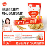 秋田满满海苔胚芽小圆米饼43g儿童零食磨牙饼干非油炸享婴儿宝宝零食谱