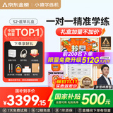 小猿学练机S2《趁早礼盒》猿辅导AI学习机 2025开学季焕新升级 10.3英寸护眼墨水屏 辅导机学习平板