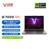 联想来酷斗战者 战7000 电竞游戏笔记本电脑(i7-13650HX RTX5060 2.5K 180Hz 高色域屏 灰) 国家补贴