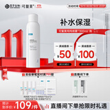 可复美电解质藻萃舒缓保湿精华喷雾300ml/瓶/盒 舒缓保湿礼物