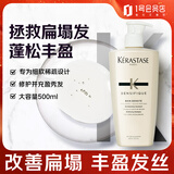 卡诗（KERASTASE）赋活丰盈洗发水500ml白金蓬松洗发露拯救扁塌强韧发根1号会员店