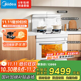 美的（Midea）【晴空白色FX90W】集成灶一体式 蒸烤一体机 26风量 蒸汽洗2.0  国家补贴 家用灶具 油烟机