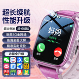 WLWN【全网低价】华为机适用儿童电话手表5G卡全网通防水可插卡定位小学初高中生青少年男女孩智能手表 樱粉【电子围栏+零钱支付+视频通话+定位+微聊】