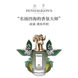 潘海利根（Penhaligon‘s）肖像兽首系列礼盒套装香水 山羊头10ml